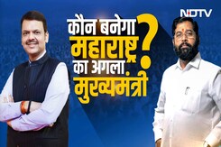 Maharashtra Politics: कौन बनेगा महाराष्ट्र का अगला मुख्यमंत्री? | Hot Topic Maharashtra Politics: कौन बनेगा महाराष्ट्र का अगला मुख्यमंत्री? | Hot Topic