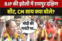Raipur South By-Elections Result 2024: BJP की झोली में रायपुर दक्षिण सीट, CM Vishnu Deo क्या बोले? Raipur South By-Elections Result 2024: BJP की झोली में रायपुर दक्षिण सीट, CM Vishnu Deo क्या बोले?