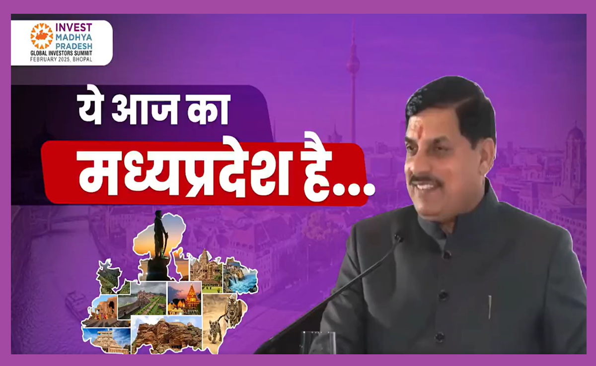 Invest in MP: उधर जर्मनी में CM मोहन ने बिजनेसमैन से की बात, इधर भोपाल में अलॉट कर दी गई लैंड
