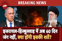 Israel-Hezbollah Ceasefire Conditions: Israel-Lebnon युद्धविराम पर किन शर्तों के साथ लगी मुहर, जानें Israel-Hezbollah Ceasefire Conditions: Israel-Lebnon युद्धविराम पर किन शर्तों के साथ लगी मुहर, जानें
