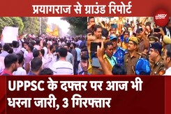 Prayagraj Students Protest: UPPSC के दफ्तर के बहार छात्रों का हंगामा, अराजकता फ़ैलाने के चलते ३ छात्र गिरफ्तार Prayagraj Students Protest: UPPSC के दफ्तर के बहार छात्रों का हंगामा, अराजकता फ़ैलाने के चलते ३ छात्र गिरफ्तार