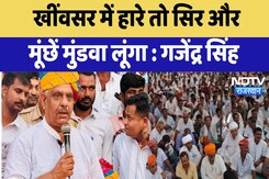 Rajasthan By Election: खींवसर में हारे तो सिर और मूंछें मुंडवा लूंगा-Gajendra Singh | Latest News Rajasthan By Election: खींवसर में हारे तो सिर और मूंछें मुंडवा लूंगा-Gajendra Singh | Latest News
