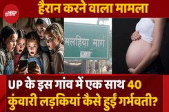 40 कुंवारी लड़कियों को एक Message से बनाया 'Pregnant', पूरे गांव में हड़कंप 40 कुंवारी लड़कियों को एक Message से बनाया 'Pregnant', पूरे गांव में हड़कंप