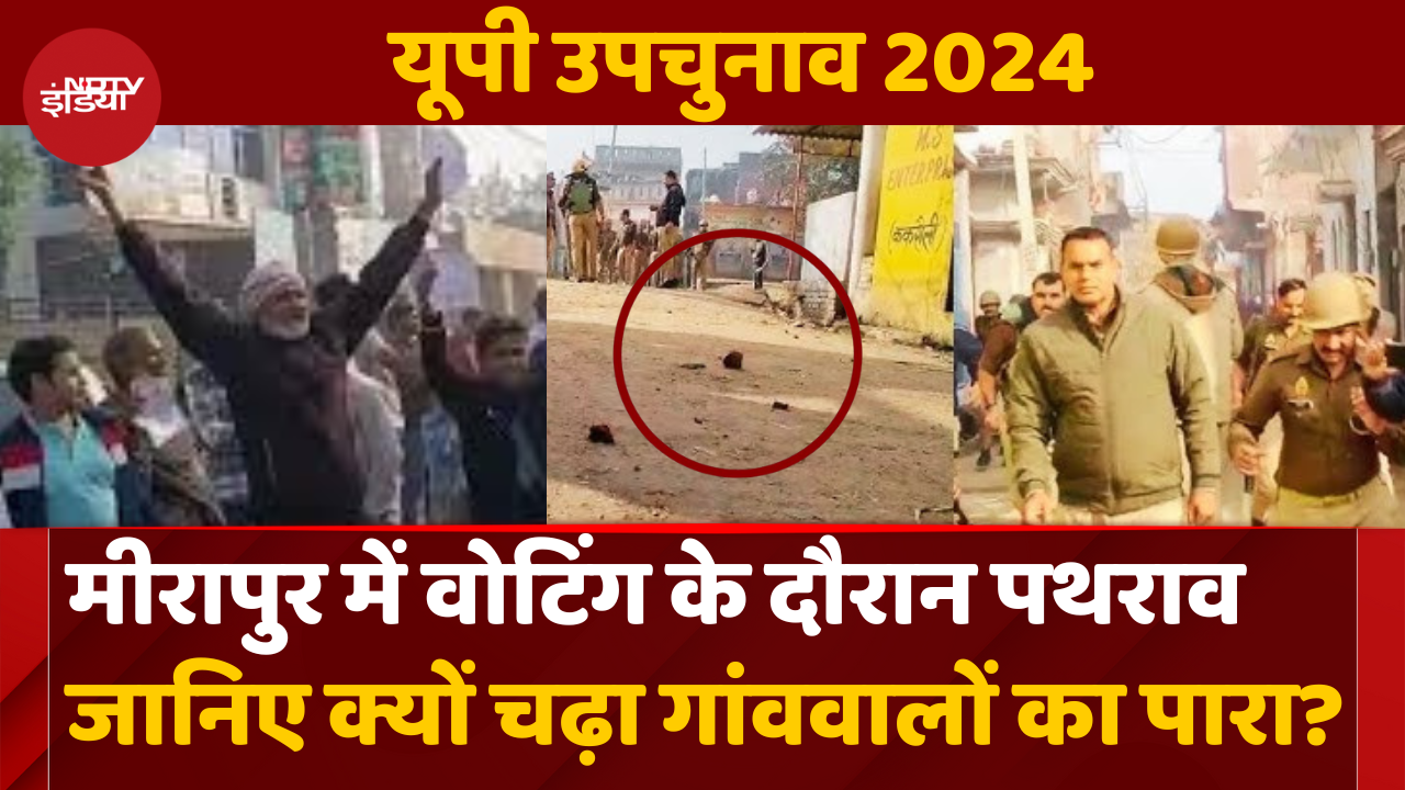 Meerapur में गुस्साई भीड़ ने की पत्थरबाजी, Police ने संभाला मोर्चा, बरसाई लाठी