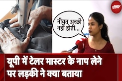 UP Women Commission क्यों नहीं चाहता महिलाओं के लिए Male Gym Trainer और Tailor? महिला ने बताया UP Women Commission क्यों नहीं चाहता महिलाओं के लिए Male Gym Trainer और Tailor? महिला ने बताया
