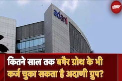 Adani Group की सालाना Credit Report की वो दिलचस्प बातें जो कंपनी की मजबूती के सबूत हैं Adani Group की सालाना Credit Report की वो दिलचस्प बातें जो कंपनी की मजबूती के सबूत हैं