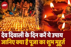 देव दीपावली पर जरूर आजमाएं ये उपाय, जानिए क्या है पूजा का शुभ मुहूर्त देव दीपावली पर जरूर आजमाएं ये उपाय, जानिए क्या है पूजा का शुभ मुहूर्त