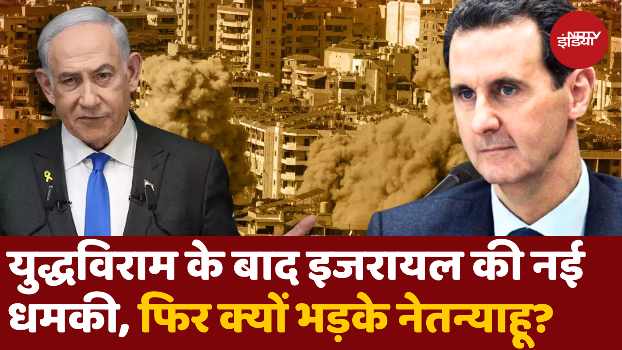 Hezbollah के साथ युद्ध विराम के बाद इजरायल की नई धमकी