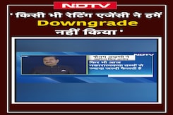 Adani Group | किसी भी रेटिंग एजेंसी ने हमें Downgrade नहीं किया: Gautam Adani Adani Group | किसी भी रेटिंग एजेंसी ने हमें Downgrade नहीं किया: Gautam Adani