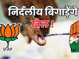 Rajasthan By-Elections: राजस्थान की 7 सीटों के लिए मतदान कल, 69 उम्मीदवार मैदान में; 5 पर त्रिकोणीय फाइट, समझें हर सीट का समीकरण Rajasthan By-Elections: राजस्थान की 7 सीटों के लिए मतदान कल, 69 उम्मीदवार मैदान में; 5 पर त्रिकोणीय फाइट, समझें हर सीट का समीकरण