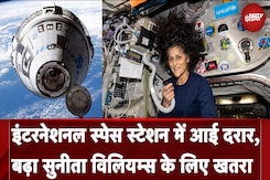 International Space Station में आई दरार, बढ़ा Sunita Williams के लिए खतरा | NDTV India International Space Station में आई दरार, बढ़ा Sunita Williams के लिए खतरा | NDTV India