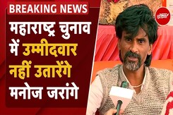 Maharashtra Elections: Manoj Jarange ने नहीं उतारे उम्मीदवार, किया बड़ा ऐलान Maharashtra Elections: Manoj Jarange ने नहीं उतारे उम्मीदवार, किया बड़ा ऐलान
