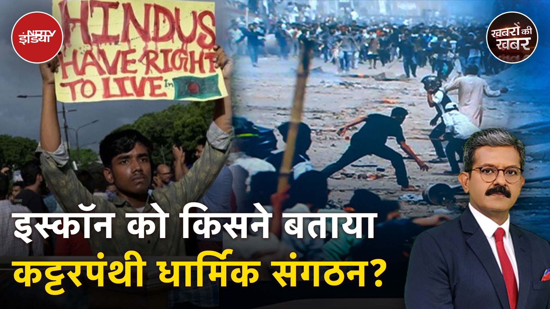 क्या Pakistan की तरह Bangladesh भी  Islamic कट्टरपंथियों के कब्ज़े में जा रहा है? |Khabron Ki Khabar