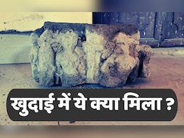 मकान की नींव खुदाई के दौरान मिली ‘कीमती चीज’, देखने वालों की लग गई भीड़, MP का ये शहर है कमाल मकान की नींव खुदाई के दौरान मिली ‘कीमती चीज’, देखने वालों की लग गई भीड़, MP का ये शहर है कमाल
