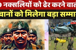 Kendriya Grihmantri Dakshata Padak 2024:  Kanker नक्सल मुठभेड़ में शामिल जवान होंगे सम्मानित