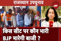 Rajasthan Bypolls: 7 सीटों पर मतदान, जानें कहां किसका पलड़ा भारी Rajasthan Bypolls: 7 सीटों पर मतदान, जानें कहां किसका पलड़ा भारी