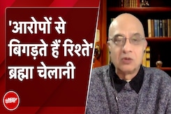 Adani Group पर लगाए गए आरोपों पर Brahma Chellaney ने कहा- 'आरोपों से बिगड़ते हैं रिश्ते' Adani Group पर लगाए गए आरोपों पर Brahma Chellaney ने कहा- 'आरोपों से बिगड़ते हैं रिश्ते'