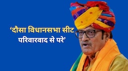 दौसा विधानसभा सीट पर मीणा परिवार के टिकट पर आया राजेंद्र राठौड़ का बयान, कहा- 'यह परिवारवाद से परे'