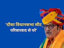 दौसा विधानसभा सीट पर मीणा परिवार के टिकट पर आया राजेंद्र राठौड़ का बयान, कहा- 'यह परिवारवाद से परे' दौसा विधानसभा सीट पर मीणा परिवार के टिकट पर आया राजेंद्र राठौड़ का बयान, कहा- 'यह परिवारवाद से परे'