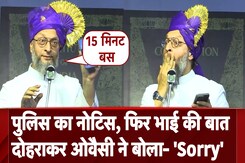 Aasaduddin Owaisi Solapur Rally: Police के Notice पर ओवैसी का मजेदार भाषण | AIMIM | NDTV India Aasaduddin Owaisi Solapur Rally: Police के Notice पर ओवैसी का मजेदार भाषण | AIMIM | NDTV India
