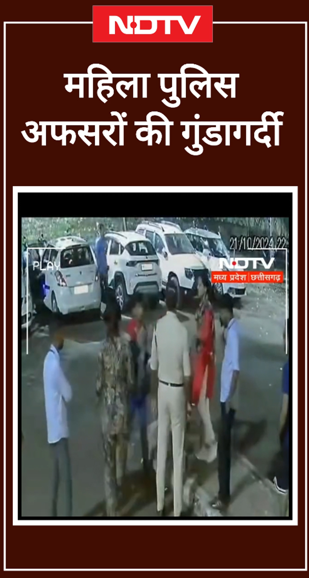 पार्किंग शुल्क के भुगतान को लेकर कर्मचारी के साथ मारपीट की | Shorts