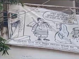 MP News: चंबल का हथियार प्रेम... शस्त्र पर है दिल, इसलिए चुकाया पुराना बिजली बिल, जानें-पूरा मामला