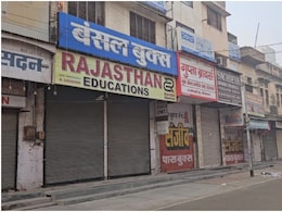 Sri Ganganagar Band: आज बंद रहेगा राजस्थान का श्रीगंगानगर जिला, न बाजार खुलेंगे, ना ही स्कूल! कांग्रेस कर रही समर्थन Sri Ganganagar Band: आज बंद रहेगा राजस्थान का श्रीगंगानगर जिला, न बाजार खुलेंगे, ना ही स्कूल! कांग्रेस कर रही समर्थन