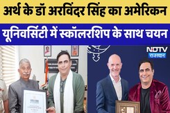 Jaipur News : अर्थ के Dr. Arvinder Singh का American University में Scholarship के साथ चयन | Latest Jaipur News : अर्थ के Dr. Arvinder Singh का American University में Scholarship के साथ चयन | Latest