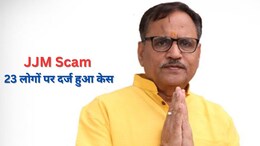 JJM SCAM में ACB का बड़ा एक्शन, राजस्थान के पूर्व मंत्री महेश जोशी समेत 23 लोगों पर केस दर्ज