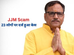 JJM SCAM में ACB का बड़ा एक्शन, राजस्थान के पूर्व मंत्री महेश जोशी समेत 23 लोगों पर केस दर्ज JJM SCAM में ACB का बड़ा एक्शन, राजस्थान के पूर्व मंत्री महेश जोशी समेत 23 लोगों पर केस दर्ज