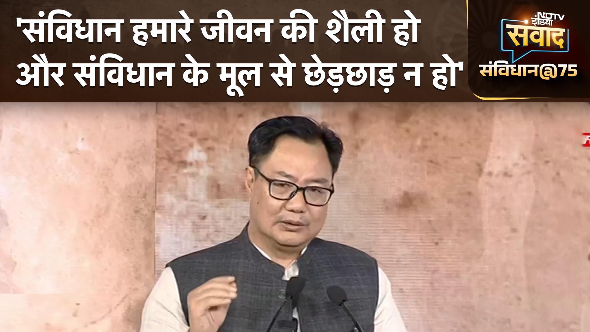 Constitution यात्रा और दिवस से PM Modi ने की नई शुरुआत: NDTV India Samvad में बोले Kiren Rijiju