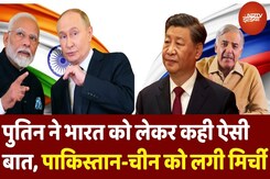 Russia ने China-Pakistan को दिया झटका! India के मुरीद हुए Vladimir Putin Russia ने China-Pakistan को दिया झटका! India के मुरीद हुए Vladimir Putin