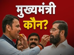 'मुख्यमंत्री पद MLA के नंबर से नहीं होता तय', महाराष्ट्र में सियासी खींचतान के बीच शिवसेना का बयान  'मुख्यमंत्री पद MLA के नंबर से नहीं होता तय', महाराष्ट्र में सियासी खींचतान के बीच शिवसेना का बयान
