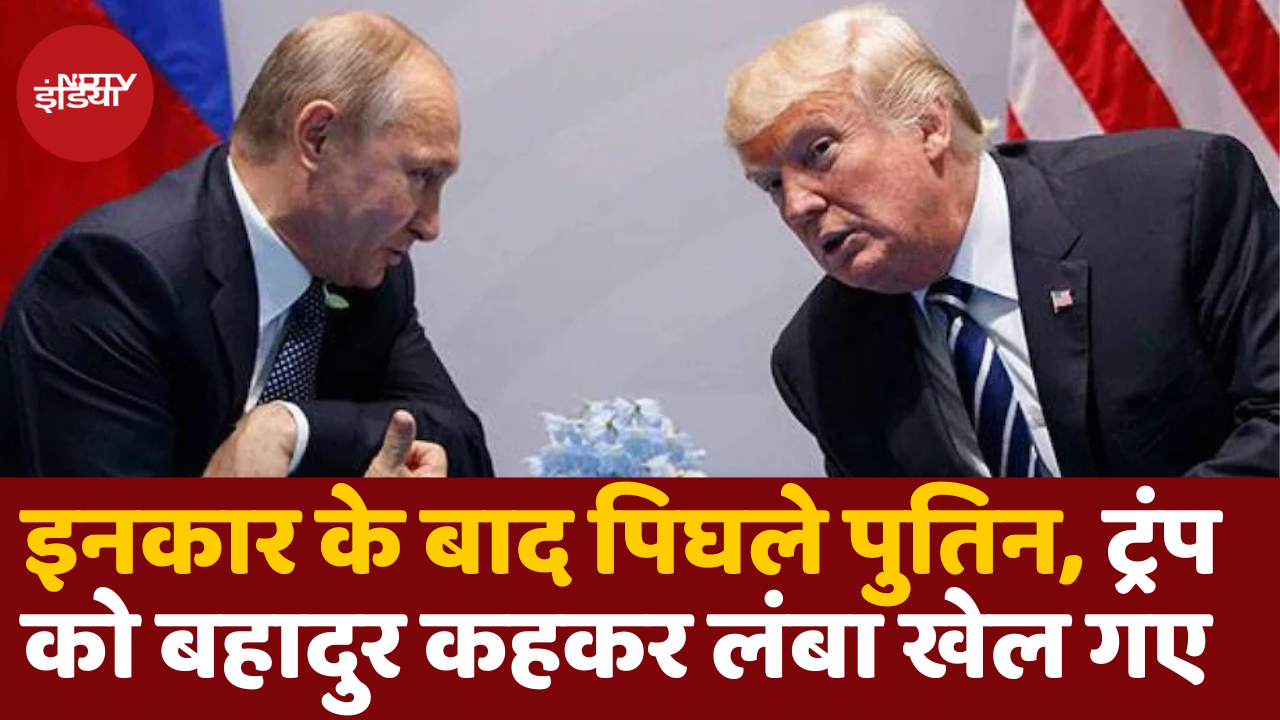 Donald Trump की जीत पर क्या बोले Russia President Vladimir Putin? Donald Trump की जीत पर क्या बोले Russia President Vladimir Putin?