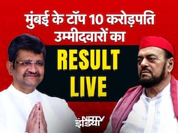 मुंबई के 10 करोड़पति नेताओं में कौन आगे-कौन पीछे, देखें रिजल्ट, साथ ही जानिए उनकी संपत्ति मुंबई के 10 करोड़पति नेताओं में कौन आगे-कौन पीछे, देखें रिजल्ट, साथ ही जानिए उनकी संपत्ति