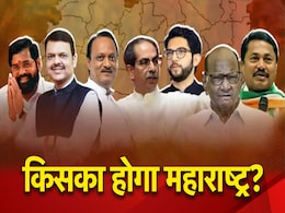 महाराष्ट्र में बंपर वोट, किस पर चोट? EXIT Poll के बाद भी पिक्चर अभी बाकी है महाराष्ट्र में बंपर वोट, किस पर चोट? EXIT Poll के बाद भी पिक्चर अभी बाकी है