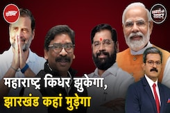 Exit Poll 2024: Maharashtra में क्या फिर लौटेगा महायुति गठबंधन |Assembly Election |Khabron Ki Khabar Exit Poll 2024: Maharashtra में क्या फिर लौटेगा महायुति गठबंधन |Assembly Election |Khabron Ki Khabar