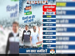 Congress To Begin 'Delhi Nyay Yatra' Today Against AAP Government's Policies Congress To Begin 'Delhi Nyay Yatra' Today Against AAP Government's Policies