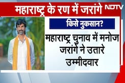 Maharashtra के चुनावी मैदान में Manoj Jarange Patil के उतरे Candidates, किस पार्टी को होगा नुकसान? Maharashtra के चुनावी मैदान में Manoj Jarange Patil के उतरे Candidates, किस पार्टी को होगा नुकसान?