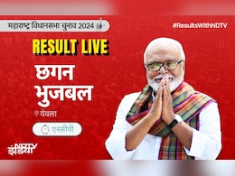 महाराष्ट्र चुनाव : येवला सीट पर आगे चल रहे छगन भुजबल महाराष्ट्र चुनाव : येवला सीट पर आगे चल रहे छगन भुजबल