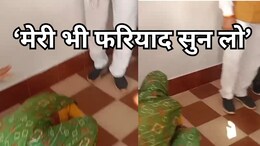 MP News: ये कैसे जनसेवक! &nbsp;माननीयों के पैर पर गिरी महिला, सांसद दूर खड़े हो गए, प्रभारी मंत्री ने तो देखा तक नहीं
