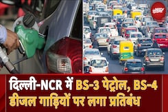 Delhi-NCR में BS-3 Petrol और BS-4 Diesel गाड़ियों पर लगा प्रतिबंध | Air Pollution | BREAKING Delhi-NCR में BS-3 Petrol और BS-4 Diesel गाड़ियों पर लगा प्रतिबंध | Air Pollution | BREAKING