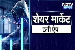 Cyber Fraud : Share Market के नाम पर साइबर फ्रॉड, Jodhpur में 1 साल में 100 करोड़ से अधिक की ठगी Cyber Fraud : Share Market के नाम पर साइबर फ्रॉड, Jodhpur में 1 साल में 100 करोड़ से अधिक की ठगी