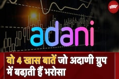 Adani Group पर International Fund Sources के भरोसे से लेकर इक्विटी से Assets खरीदने की कहानी Adani Group पर International Fund Sources के भरोसे से लेकर इक्विटी से Assets खरीदने की कहानी