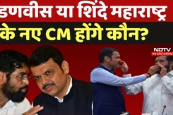 Maharashtra Politics: फडणवीस या शिंदे? महाराष्ट्र के नए CM पर बना हुआ है सस्पेंस