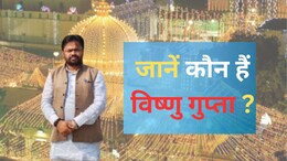 Ajmer Sharif Dargah Row: कौन हैं विष्णु गुप्ता? जिन्होंने अजमेर दरगाह में हिंदू मंदिर होने का किया दावा &nbsp;