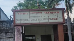 Bilaspur: मादक पदार्थ तस्करी के मामले में संभाग आयुक्त का बड़ा एक्शन, दो आरोपियों को भेजा जेल