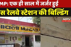 Railway Station in Bad Condition: एक ही साल में जर्जर हुई  इस रेलवे स्टेशन की बिल्डिंग