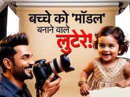 आ रही मायावी कॉल... फेसबुक-इंस्टा पर बच्चों की फोटो शेयर करने वाले मां-बाप ये जरूर पढ़ लें आ रही मायावी कॉल... फेसबुक-इंस्टा पर बच्चों की फोटो शेयर करने वाले मां-बाप ये जरूर पढ़ लें
