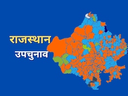 राजस्थान में विधानसभा उपचुनाव के लिए प्रचार का शोर थमा, 7 सीटों पर कौन-कौन हैं टक्कर के उम्मीदवार राजस्थान में विधानसभा उपचुनाव के लिए प्रचार का शोर थमा, 7 सीटों पर कौन-कौन हैं टक्कर के उम्मीदवार